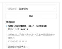 优速快递单号查询方法有哪些？怎样快速跟踪快递状态？