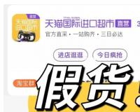 天猫国际自营是正品吗？为什么感觉很便宜？
