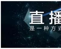 京东直播规则说明（了解直播个人申请条件）