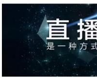 京东直播规则说明（了解直播个人申请条件）