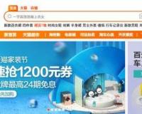 淘宝网页版入口在哪里（进入淘宝网官网首页的教学）