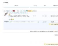 我想在淘宝上买东西怎么操作（网上购物详细教程）