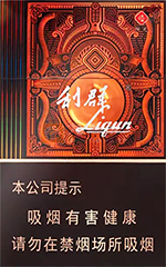 利群香烟价格表图大全 2025各地零售价一览