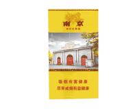 南京雨花石细支多少钱一包 2025最新雨花石香烟价格一览