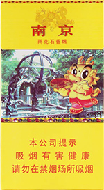 雨花石香烟多少钱一包 2025最新雨花石香烟价格一览