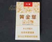 黄金叶香烟价格表大全 2025各地零售价一览
