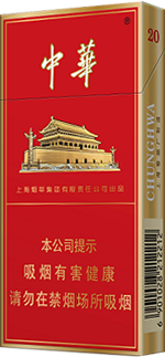 2025中华香烟价格表和图片 软中华、硬中华烟价格一览表