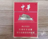 中华香烟价格表和图片 2025各地零售价一览