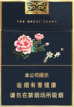 2025牡丹香烟价格表 最新牡丹烟价格一览表