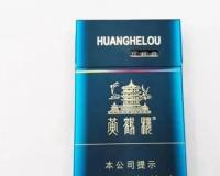 黄鹤楼2025价目表大全 2025最新黄鹤楼香烟价格一览