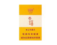 2025云端香烟价格多少一包 最新价格一览