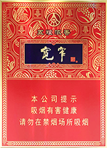 宽窄五粮浓香中支多少钱一包,2025最新宽窄香烟价格一览