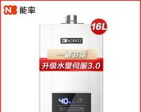 2025十大燃气热水器品牌排行榜 最新排名一览