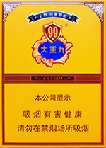 2025大重九香烟价格和图片 大重九中支、细支多少钱一包