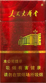 2025人民大会堂香烟多少钱一包 最新人民大会堂烟全系价格一览表