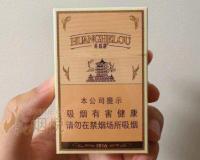 黄鹤楼香烟价格表图大全2025黄鹤楼烟细支、中支价格一览表
