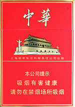 2025中华烟多少钱一包 最新中华香烟价格表和图片对比