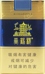 2025黄鹤楼涡轮增压多少钱一包 最新价格一览